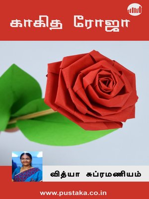 cover image of Kakitha Roja